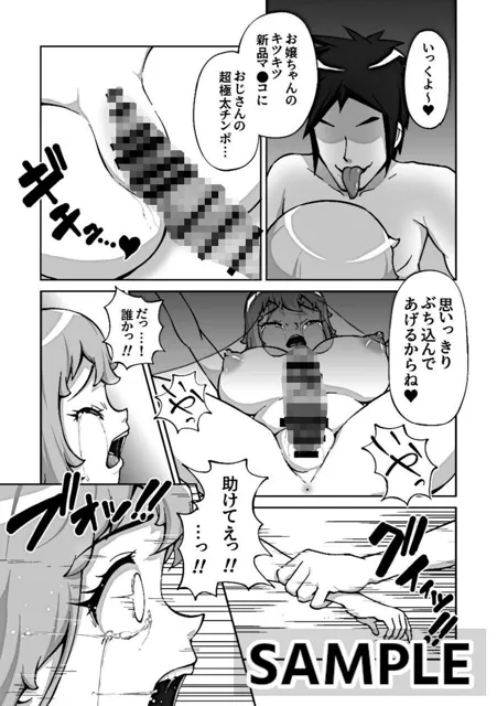 [MURAIMURARA]【救い要素なし】シンプルレ●プ漫画・ゴー激1