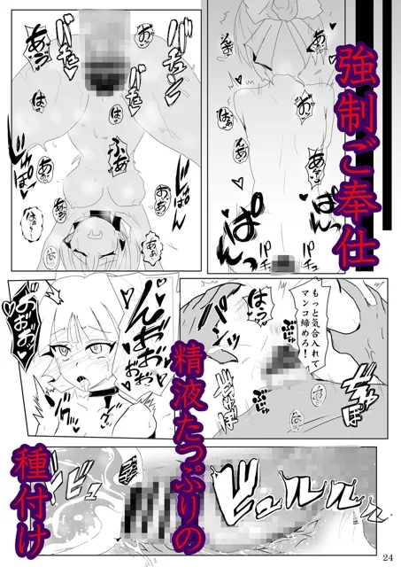 [睦月堂]ねこ娘とまなの妖怪エロ百物語