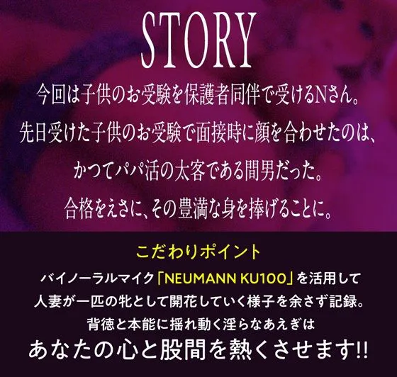 [人妻いぢり]【77%OFF】≪ギリギリ特典付≫人妻はじめ〜子供の未来のために身を明け渡すお受験ママ〜