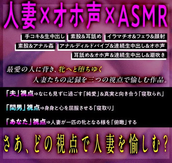 [人妻いぢり]【77%OFF】≪ギリギリ特典付≫人妻はじめ〜子供の未来のために身を明け渡すお受験ママ〜