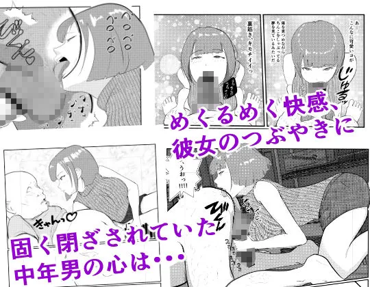 [さーくるN]灰色の世界を変えたのは隣に越してきたニオイフェチの女だった