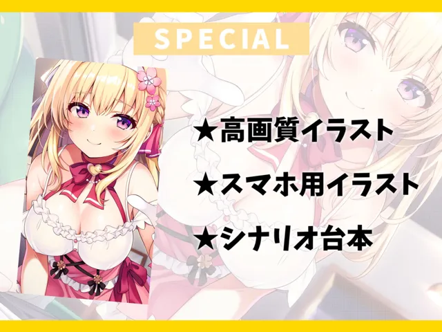 [幸福少女]【30%OFF】国民的アイドルなブラコン妹と甘ラブえっち-おにいのことがファンより大好きなの♪【バイノーラル】