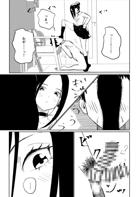 [ロキ]年下彼女の飴（キス）と鞭（お仕置き）