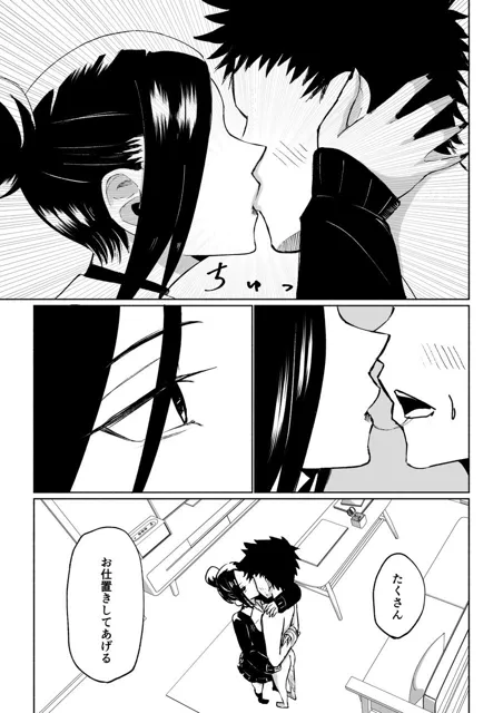 [ロキ]年下彼女の飴（キス）と鞭（お仕置き）