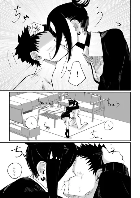 [ロキ]年下彼女の飴（キス）と鞭（お仕置き）