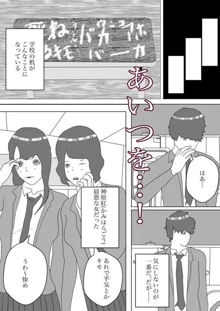 [一輪坂]人妻を拘束して寝取る