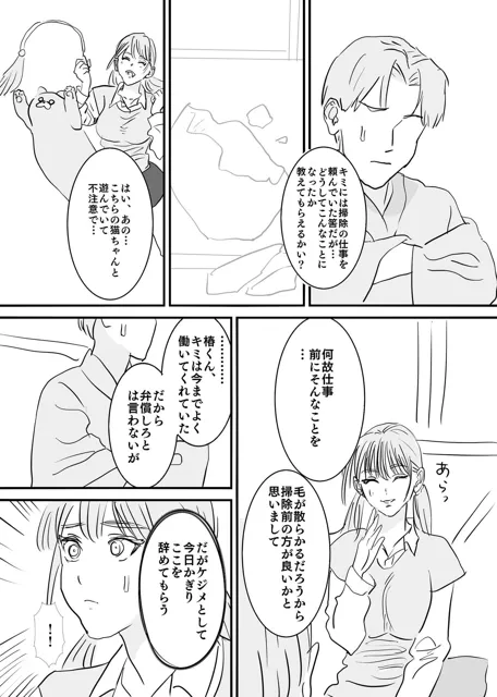 [musubi]壺とJKとごめんなさいSEX