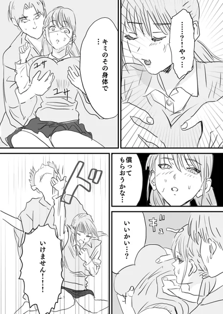 [musubi]壺とJKとごめんなさいSEX