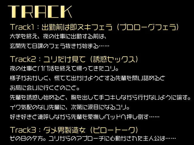 [ギャル2.0]【77%OFF】お局に会いに行く先輩を押し倒して、泣きじゃくりいちゃらぶセックス