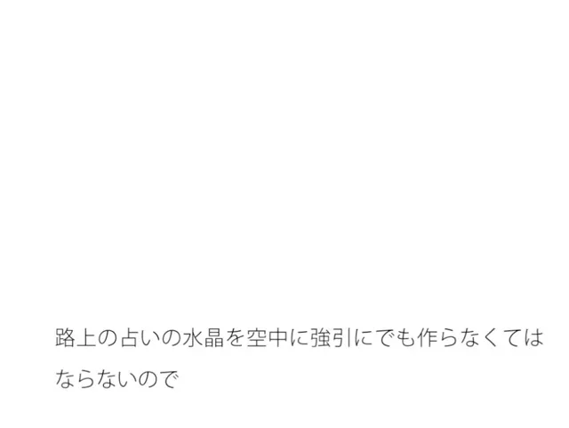 [サマールンルン]ハンドルを握りしめている誰か