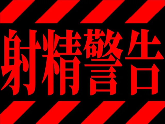 [キャンディタフト]【90%OFF】【ツンデレパイロットの濃厚フェラと中出し絶頂アクメ】おちんぽ舐めないとやってらんないの！！！良いから私のおまんこにズボズボ挿れなさい！！！【新性器エロゲリオン】