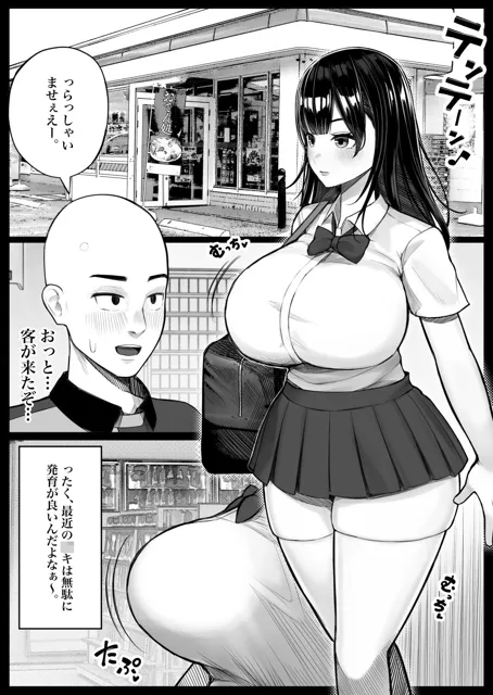 [くるくる]メス○キ爆乳露出●●に生意気にも生イキした話