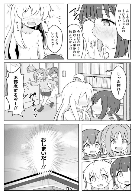 [そらりれゆ]あさみよはおしまい！