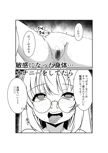 [ねこ屋]生意気な魔法少女（メス○キ）をわからせてみた