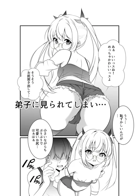 [ねこ屋]生意気な魔法少女（メス○キ）をわからせてみた