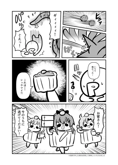 [キノコの森]しゅうまい3姉妹 またの名を！終魔忍