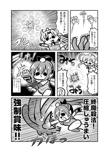 [キノコの森]しゅうまい3姉妹 またの名を！終魔忍