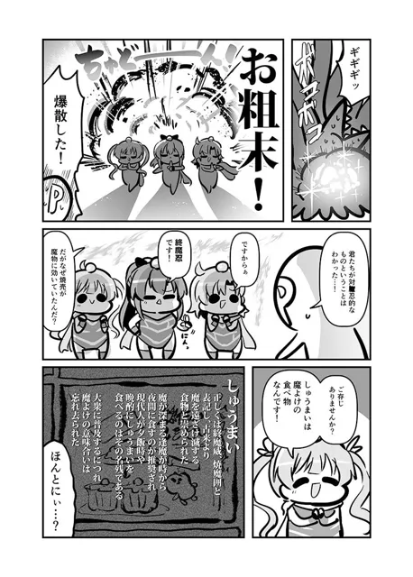 [キノコの森]しゅうまい3姉妹 またの名を！終魔忍