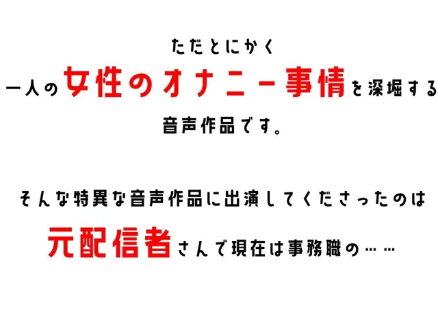 [スタジオTOM]【元配信者・事務職】わたしのオナニー事情 No.29 あいり【オナニーフリートーク】