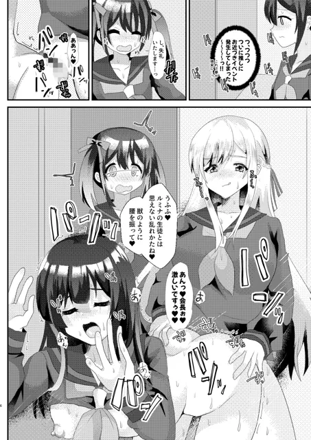 [サイハテ]とある女学院のヒメゴト