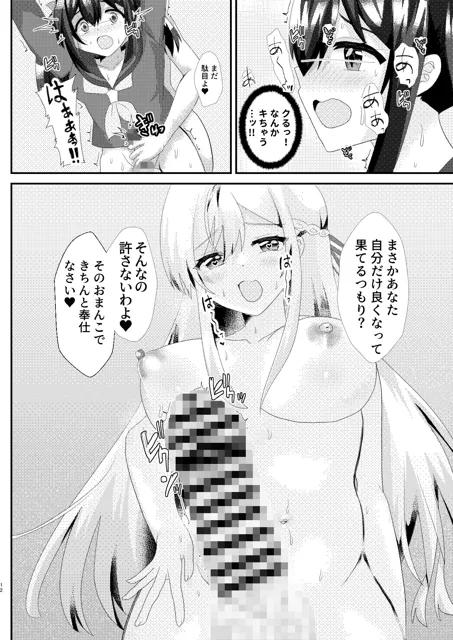 [サイハテ]とある女学院のヒメゴト