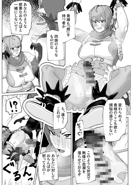 [bekobeko]聖なるモノ邪悪なるモノ