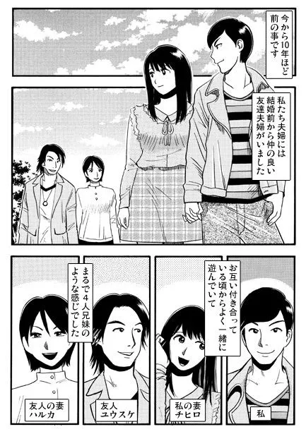 [ナンネット]新婚アナ兄弟