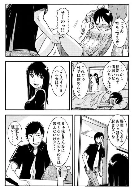 [ナンネット]新婚アナ兄弟