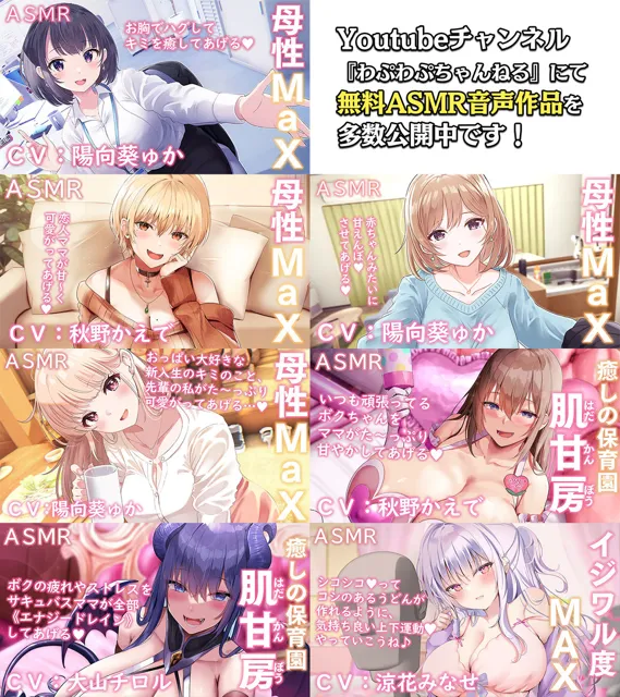 [わぷわぷちゃんねる]【50%OFF】母性Maxな大学生彼女による甘えんぼなキミとのラブラブセックス 〜赤ちゃんみたいにおっぱい味わわせてあげるっ〜