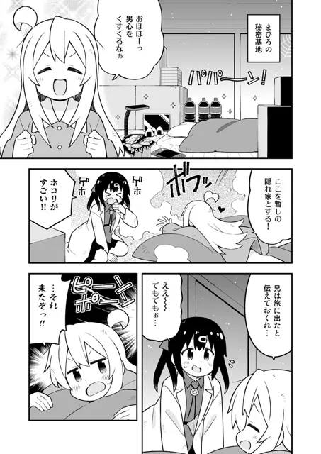 [GRINP]お兄ちゃんはおしまい！28