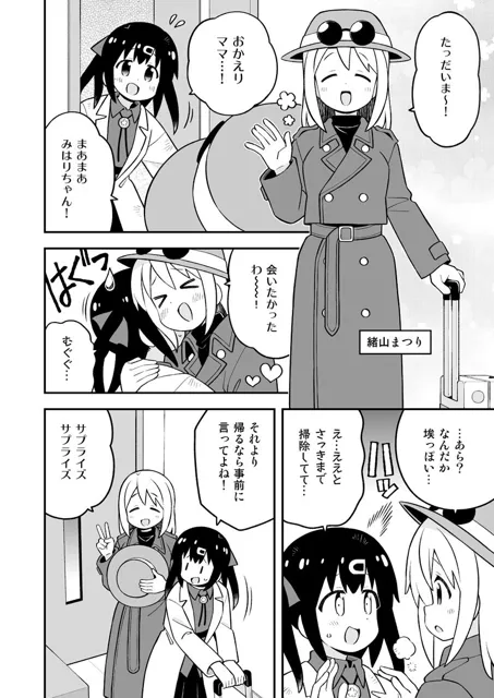 [GRINP]お兄ちゃんはおしまい！28