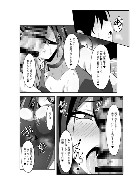 [虚開発機]週末当番