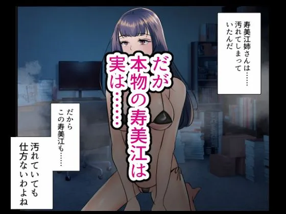 [いわしっこくらぶ]女体化して憧れの女になったおじさんの話