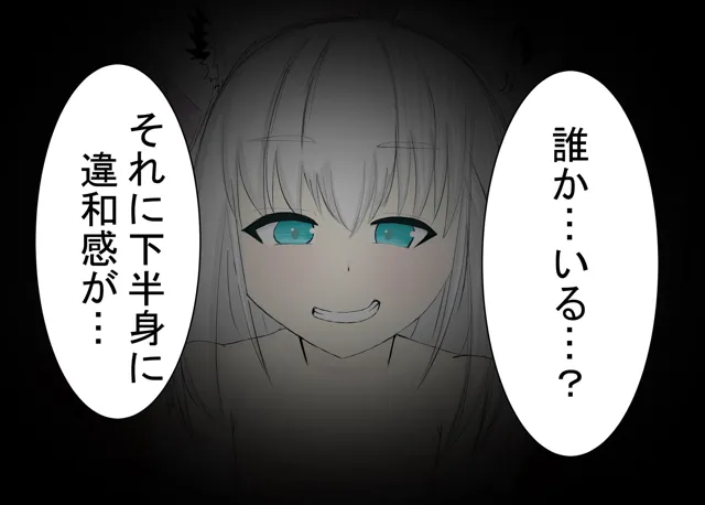 [シモ底団]寝起きでVTuverのフ◯キちゃんに言葉責めでわからせられる。