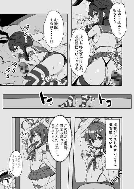 [E＆E （Eckert＆Eich）]鎮守府愛と闇のキメセク録