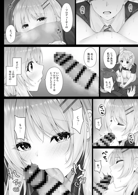 [茜色ノ金木犀]めぐるの想い