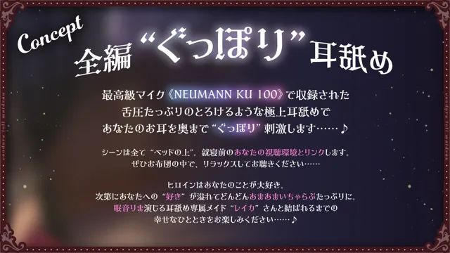 [とろとろすたじお]【全編ぐっぽり耳舐め】耳舐め専属クーデレロリメイドさんの事務的耳舐め性処理がいちゃらぶ耳舐めえっちに発展するまで【KU100】