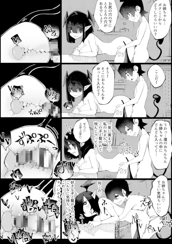 [なしようかん]お姉さんとシよ？