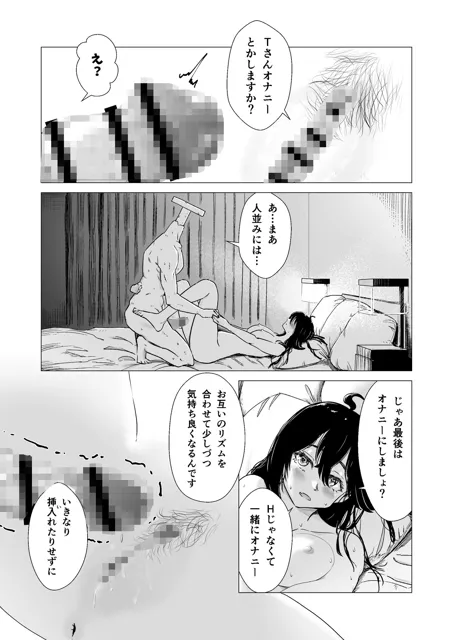 [あnon]新婚カップルが中出しセックスする話