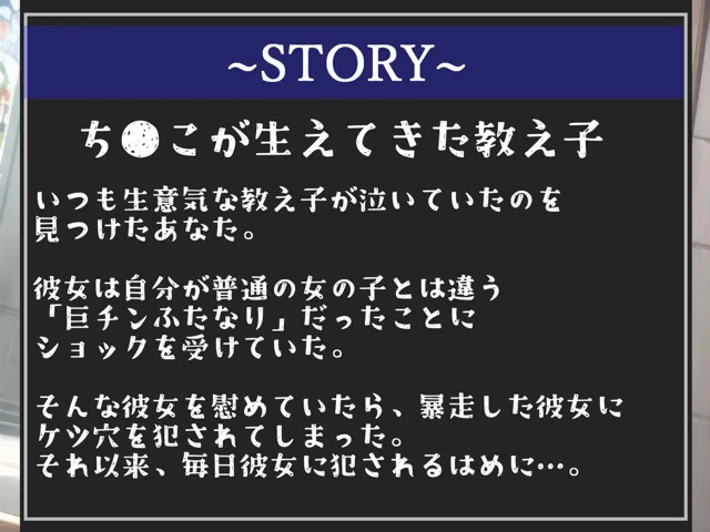 [しゅがーどろっぷ]【10%OFF】【新作価格】【学園ふたなり逆レ●プ】 ち●こが生えてきたクラスの女子を慰めていたら、暴走した彼女にケツ穴を犯●れ性の捌け口として肉便器にされてしまう