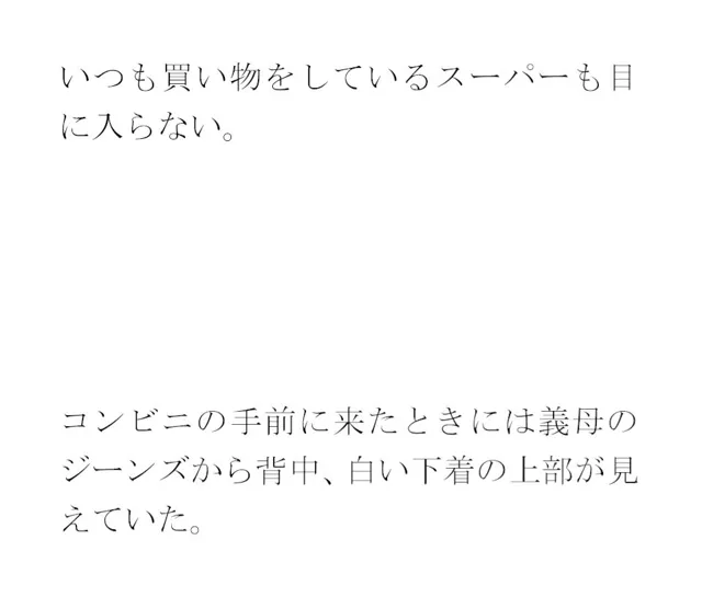 [逢瀬のひび]義母とセックス 朝のコンクリートの橋の下