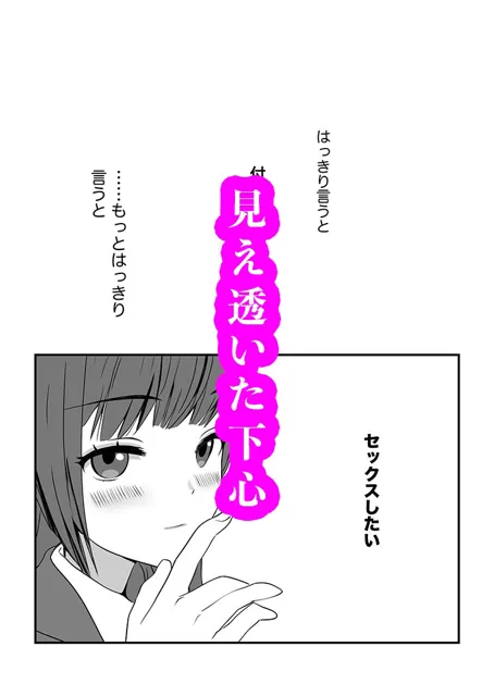 [PROCRASTINATE]サセる先輩