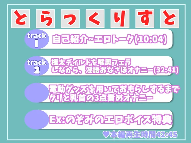 [ガチおな]【新作価格】フェラ淫語オナサポ♪ ア’ア’ア’..お●らししそうぅ..イグイグゥ〜獣のようなオホ声で極太ディルドをすするムチムチ色白娘のおもらし大洪水オナニー