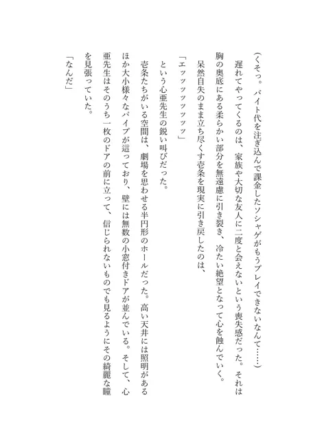 [ひとくち本舗]強●発情させられる教師と生徒 〜ゾンビハザード編〜