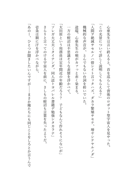 [ひとくち本舗]強●発情させられる教師と生徒 〜ゾンビハザード編〜