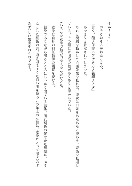 [ひとくち本舗]強●発情させられる教師と生徒 〜ゾンビハザード編〜