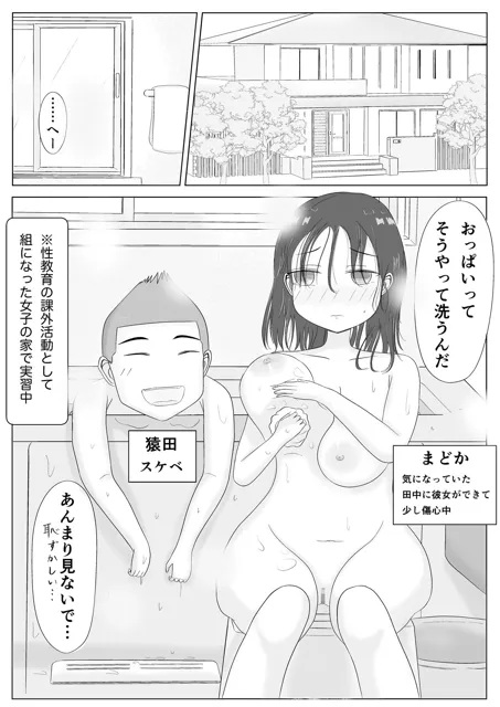 [カノエ]巨乳姉妹と風呂場で