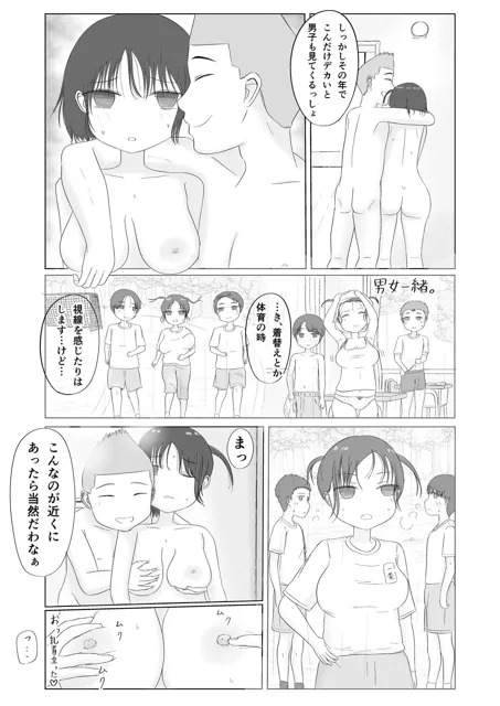 [カノエ]巨乳姉妹と風呂場で