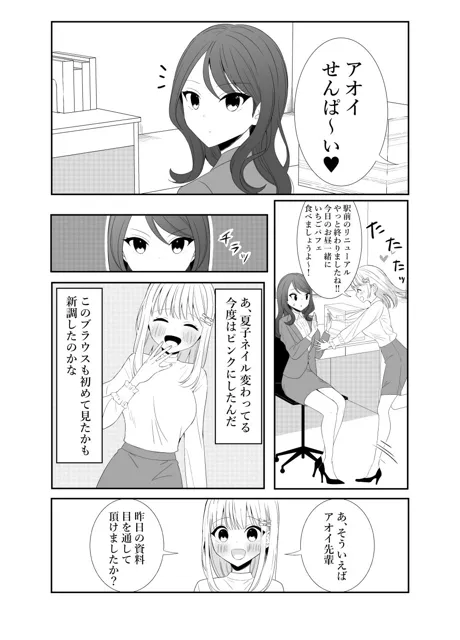 [いないねぇ]大好きな後輩といちゃいちゃエッチ