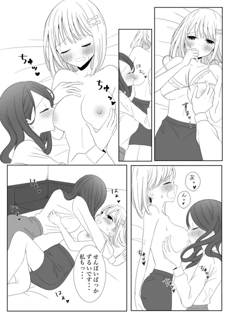 [いないねぇ]大好きな後輩といちゃいちゃエッチ